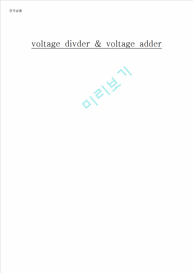 voltage divider   (1 )